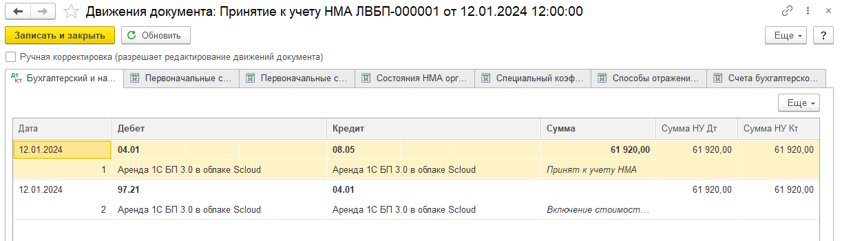 НМА