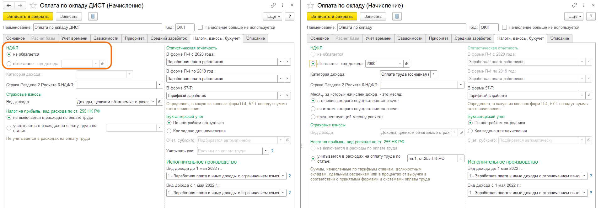 Дистанционный иностранец, НДФЛ и взносы