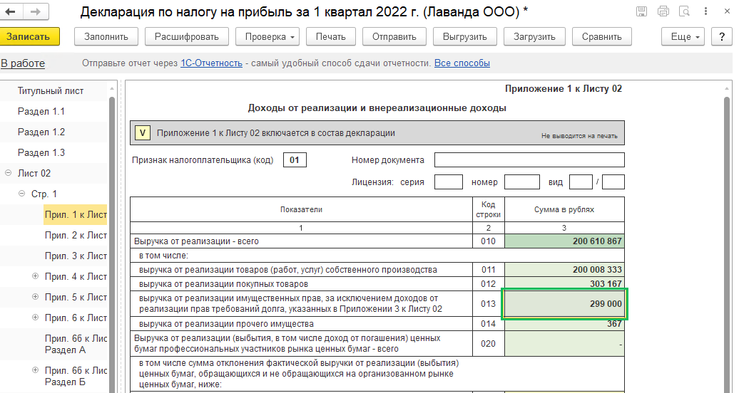 Уступка права требования (договор цессии) с позиции цедента в БП 3.0