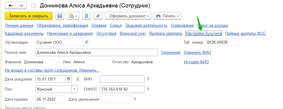 Отражение зарплаты в бухучете
