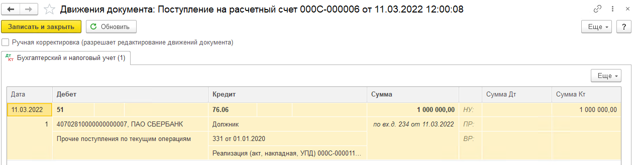 Уступка права требования (договор цессии) с позиции цессионария в БП 3.0
