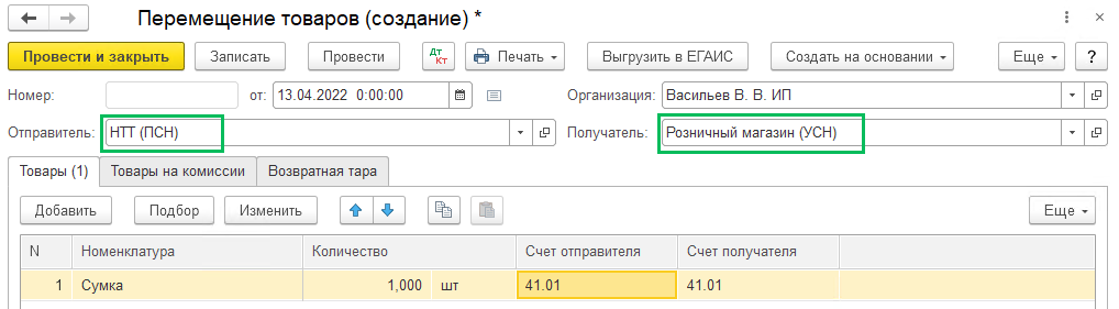 Разделение расходов при совмещении УСН и ПСН в БП 3.0