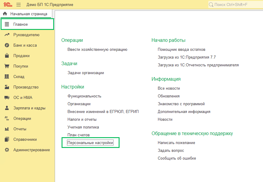 Настройка подписи в почте 1с БП 3.0