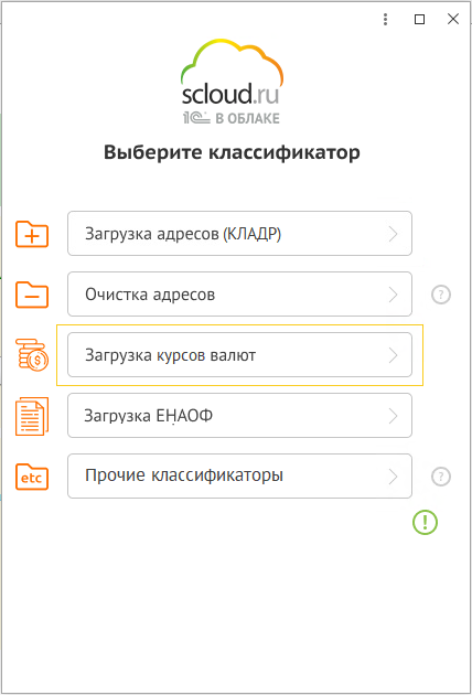 загрузка курсов валют.png загрузка курсов валют.png