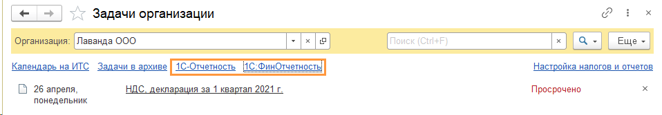 ссылки-на-отчетность