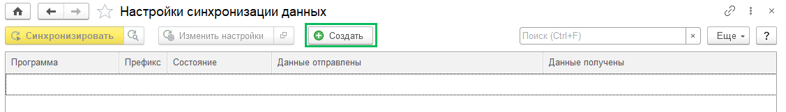 Синхронизация через интернет УНФ-БП