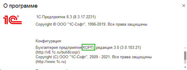 Обособленные подразделения и филиалы, отчетность в БП 3.0