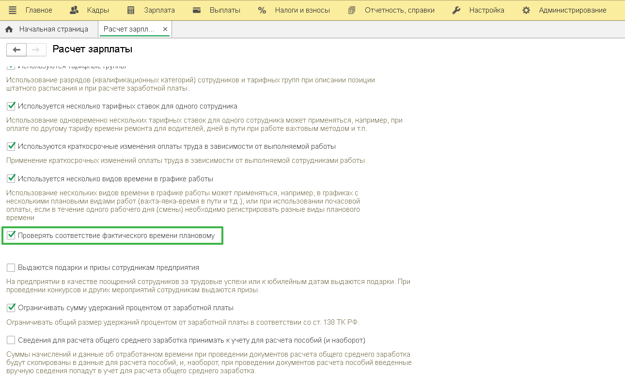 Табель