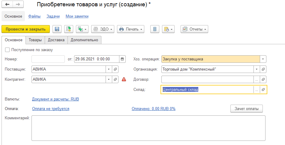 Интеркампани