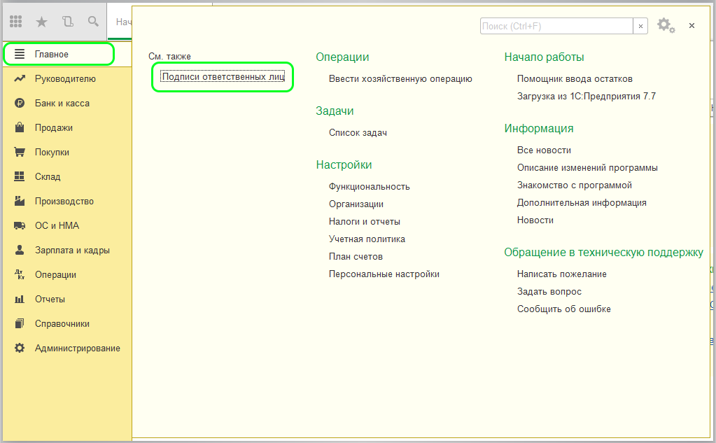 Подписи ответственных лиц