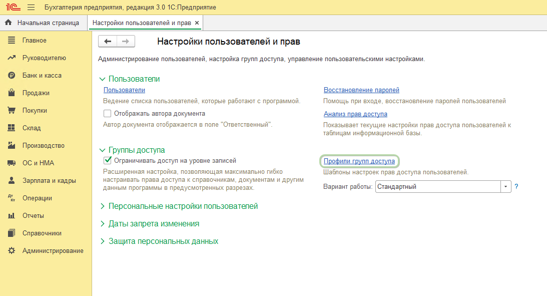 Скрин 8.png