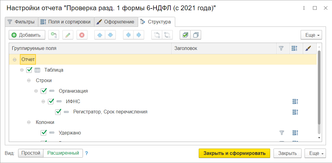 Прочие доходы в ЗУП 3.1