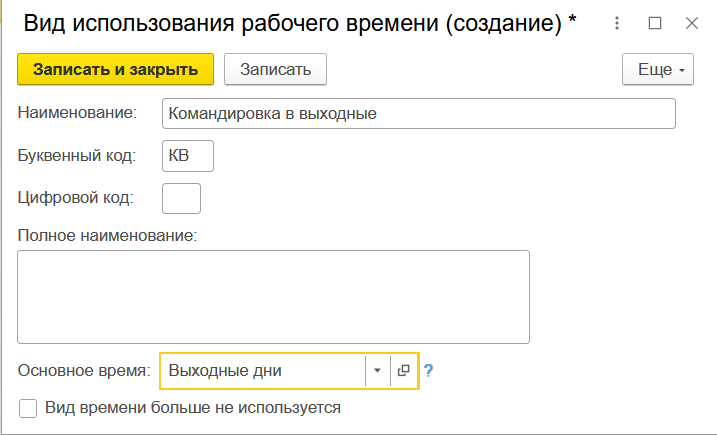 Выходной в командировке