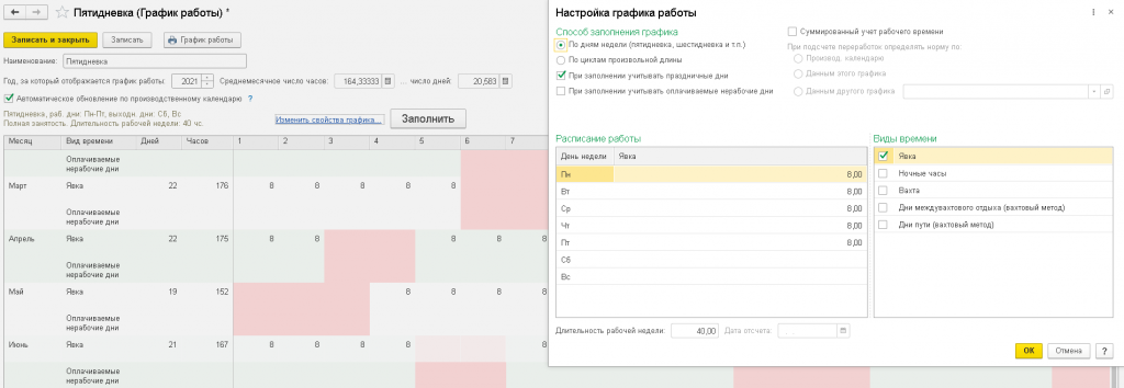 настройка-графика