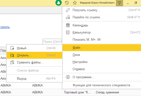 Загрузка цен с помощью обработки