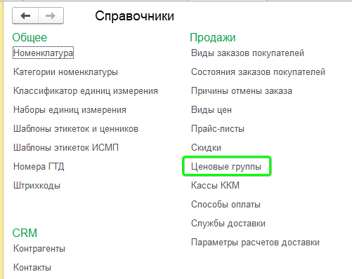 Цены в УНФ