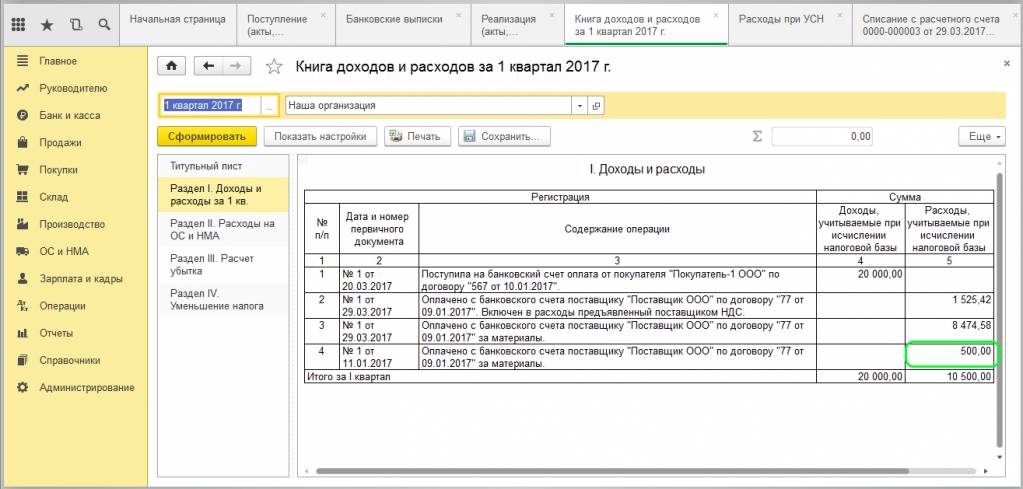 Формируем книгу