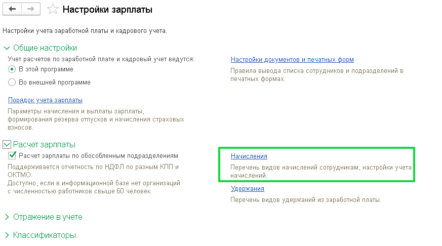 Оплата сотрудникам расходов на питание