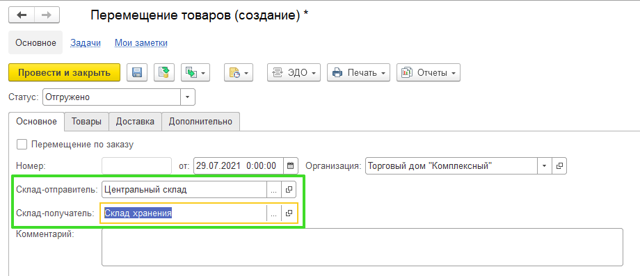 Перемещение товаров между складами в УТ 11.4