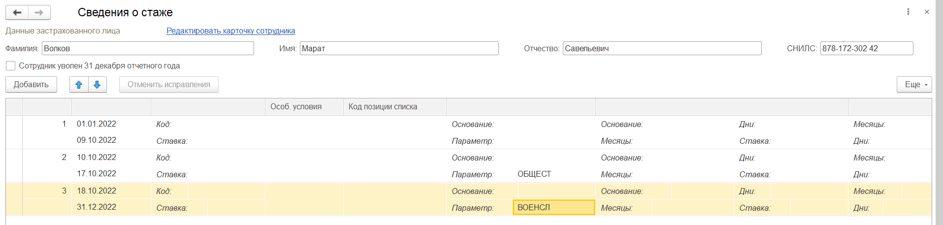 Отражение оплаты по среднему и приостановления трудового договора
