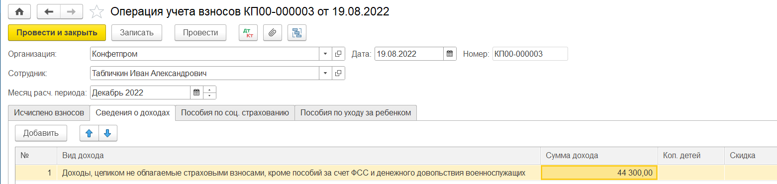 Командировка в Бухгалтерии