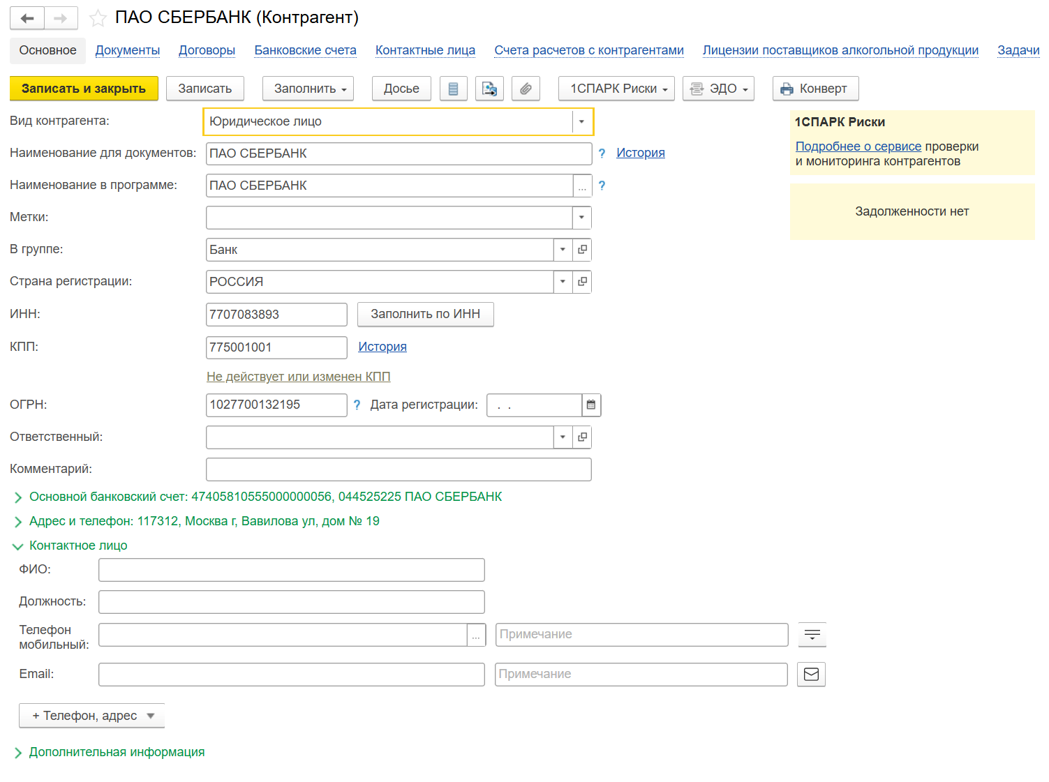 Как работать с зарплатным проектом