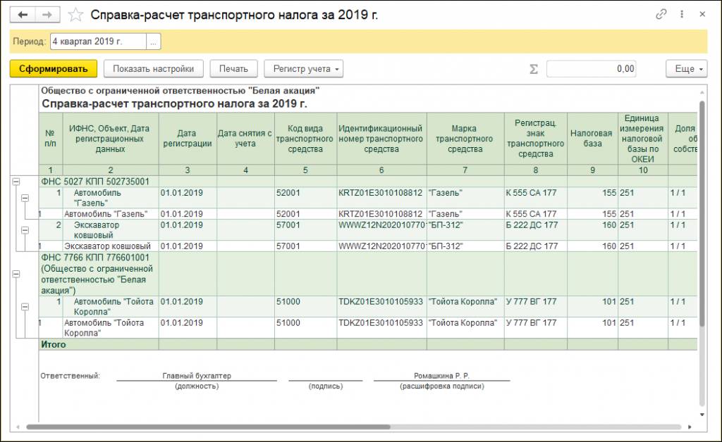транспортный-налог-029