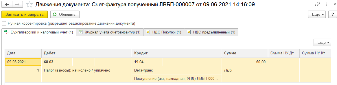 12 Доставка товаров сторонними службами доставки