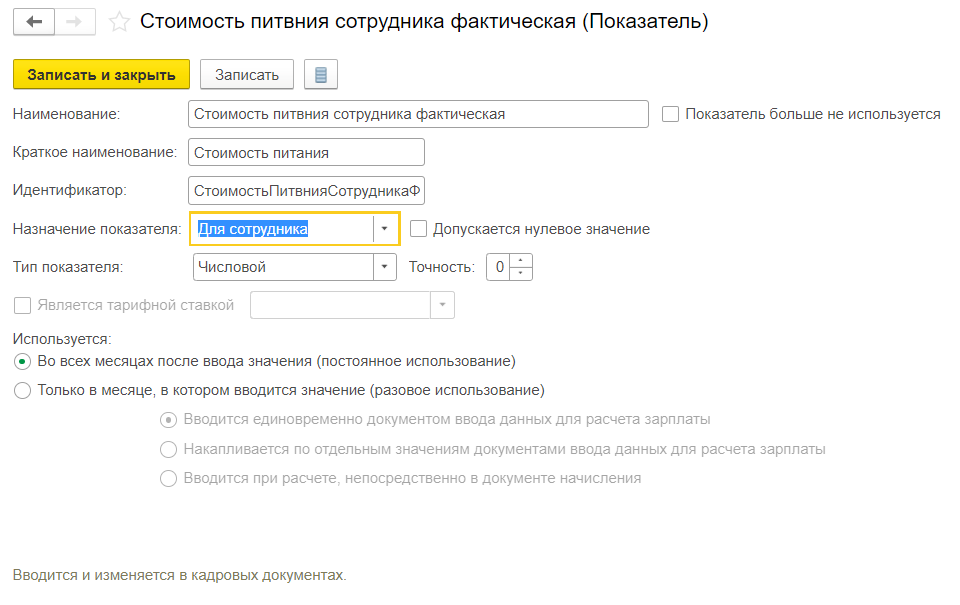 Оплата стоимости питания