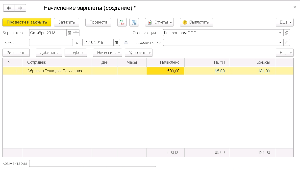 БП 3.0 Расходы на предоставление бесплатного питания