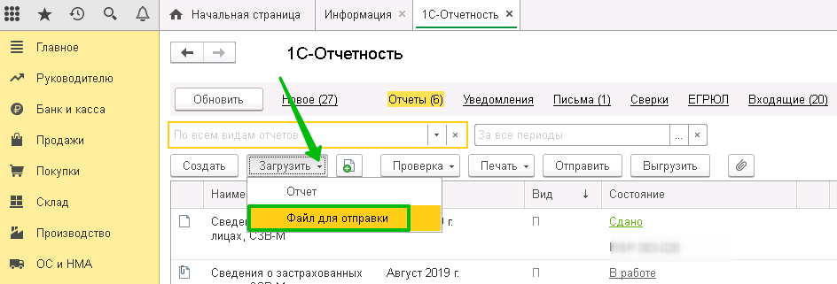 БП 3.0 Не заполняется СЗВ-М СЗВ-СТАЖ (вопрос-ответ)
