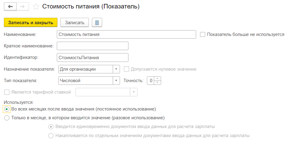Оплата стоимости питания