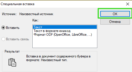 Загрузка номенклатуры УТ