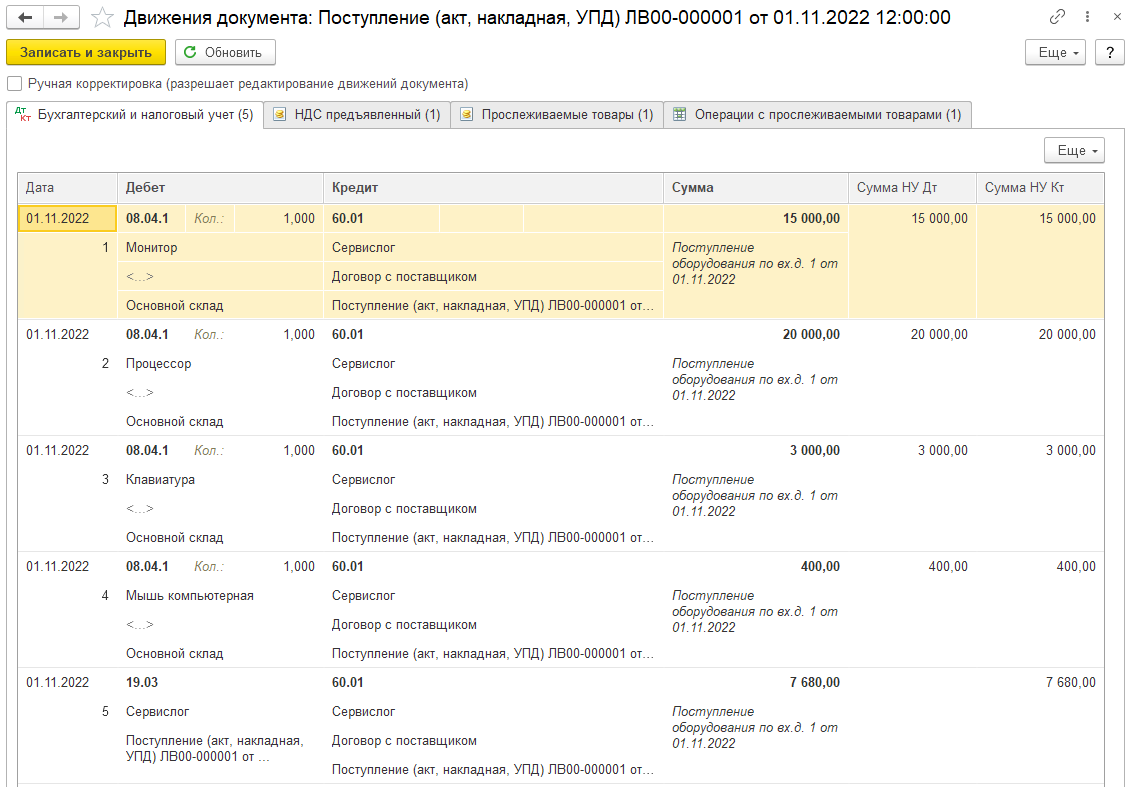 Комплектация ПК (малоценка) в БП 3.0