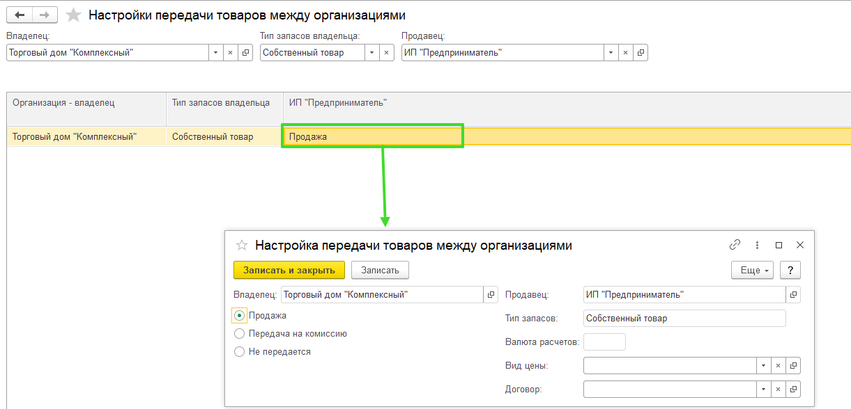 Интеркампани