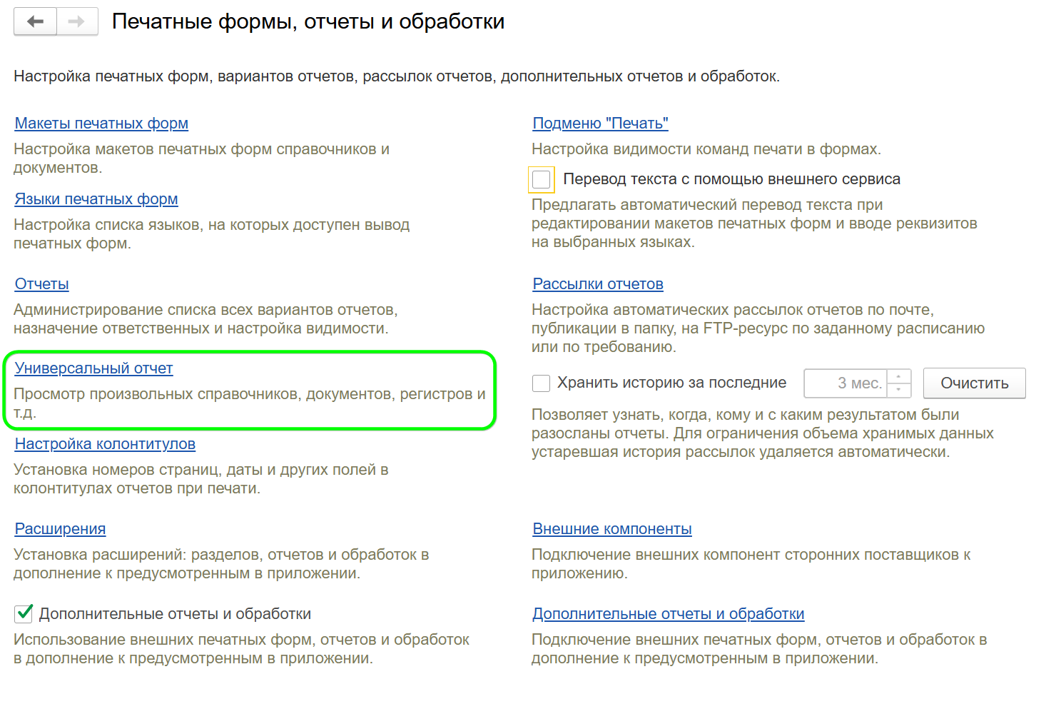 БП 3.0 Исправление выплат