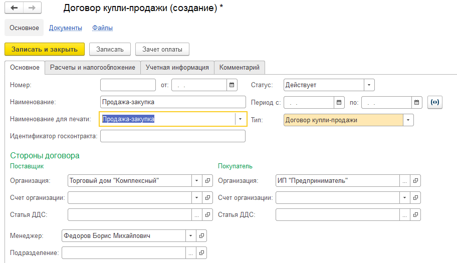 Интеркампани
