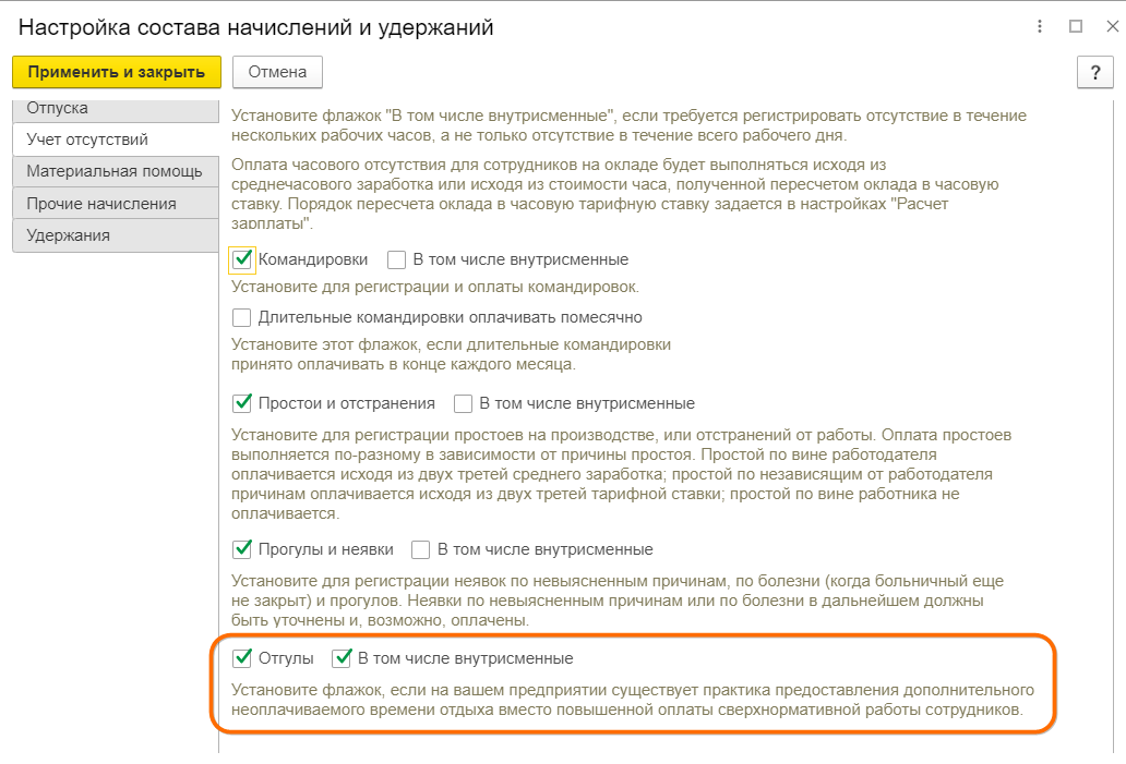 Регистрация переработок