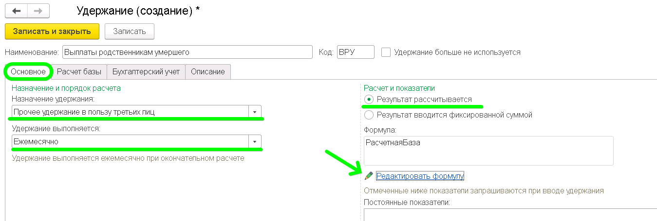 Выплата родственникам в связи со смертью сотрудника