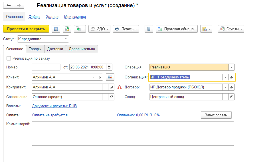 Интеркампани
