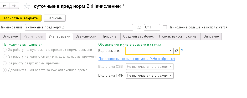 Суточные в пределах норм