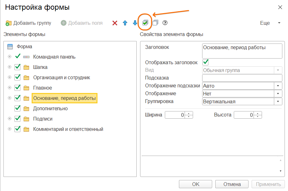 Начисление отпуска в Бухгалтерии