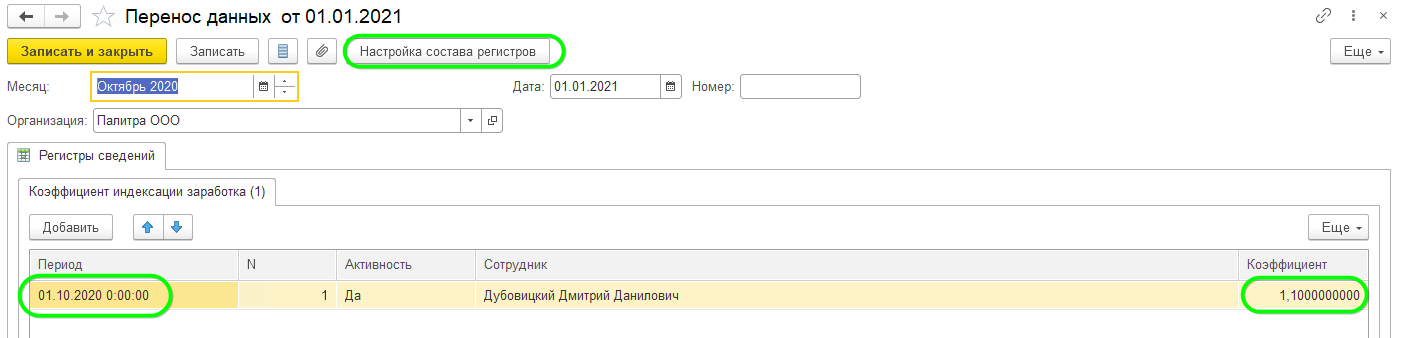 <b>Регистрация