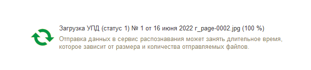 1С Распознавание документов