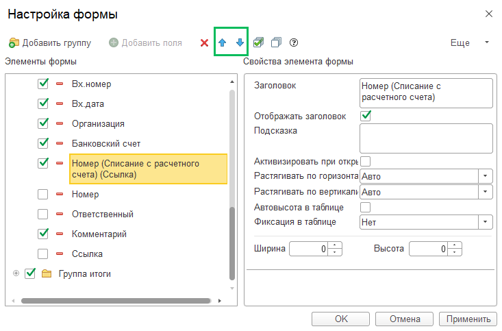 Дополнительные сведения в БП 3.0