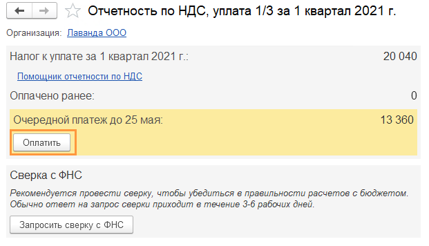 оплатыт