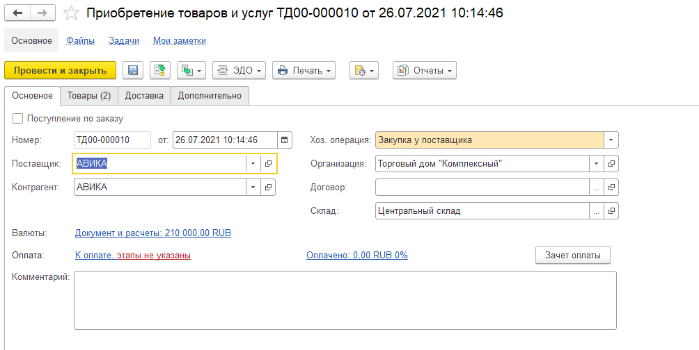 Реализация ордерной схемы