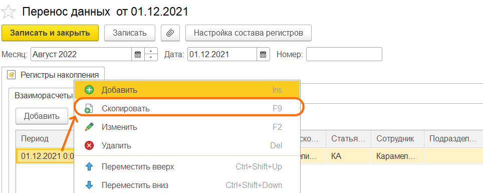 Корректировка Т-51 и хвостов в ведомостях