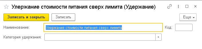 Оплата сотрудникам расходов на питание