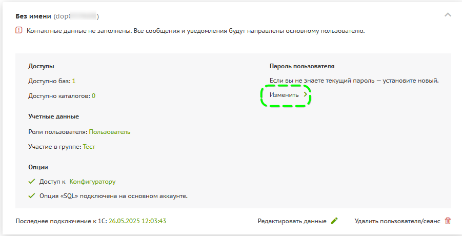 shot_250529_160716.png